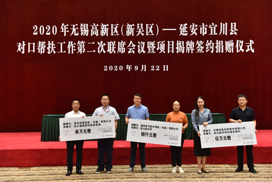万搏体育-万搏|万搏官方网站科技对口帮扶宜川县丹州街道进行爱心捐赠