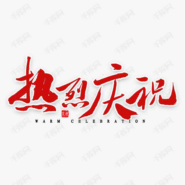 万搏体育-万搏|万搏官方网站科技投资的基金参股企业富吉瑞IPO审核通过