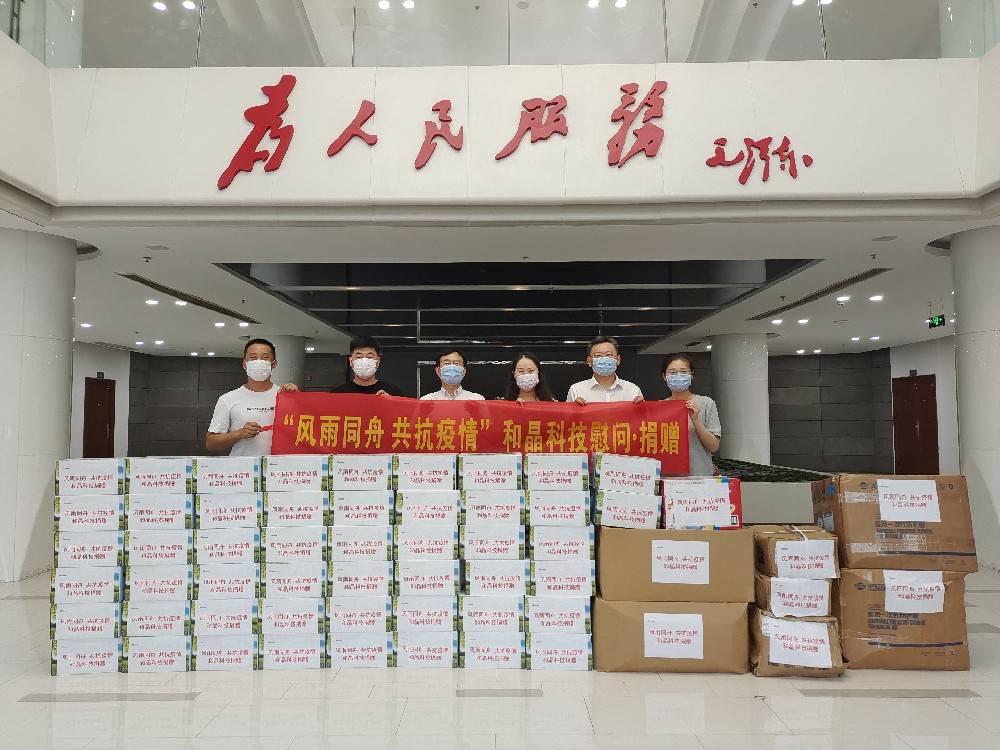 “风雨同舟 共抗疫情”  万搏体育-万搏|万搏官方网站科技向街道捐赠防疫物资